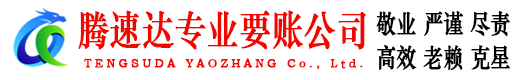 固镇要账公司