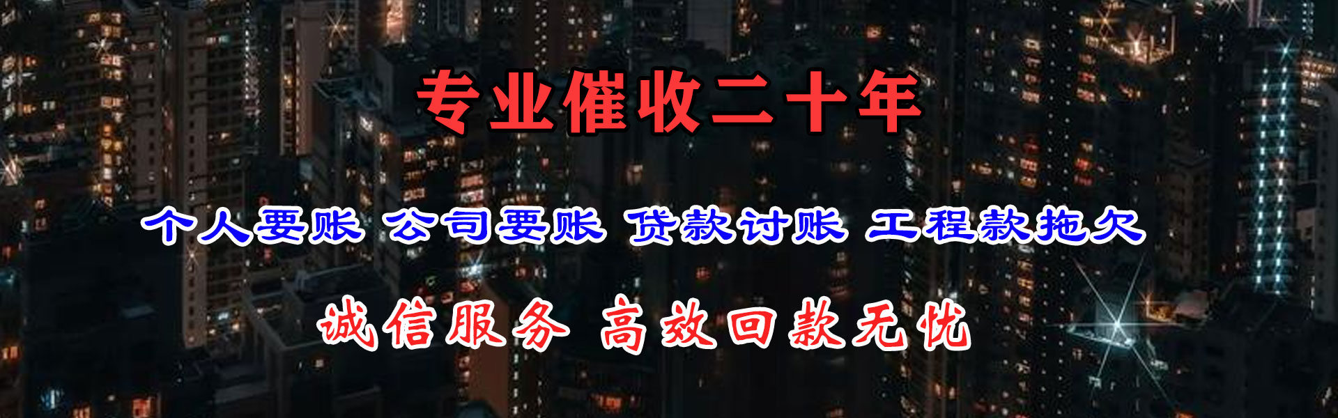 固镇要账公司